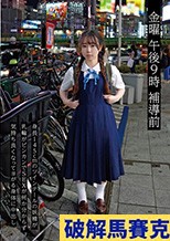 金曜 午後9時 補導前06 身長145cmのツインテールの妖精が乳輪がビンカンでSEXが何か分からず気持ち良くなってヨがる身体に中出し