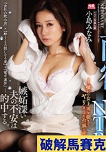 運休雨宿りNTR 憧れの女上司と朝までヤリまくった台風の夜 小島みなみ （ブルーレイディスク）