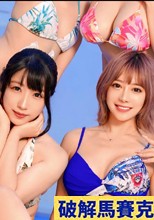 流出映像】都内某所
