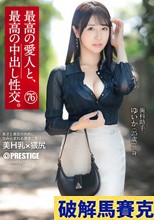 最高の愛人と、最高の中出し性交。 76