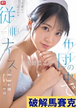 布団の中で患者には逆らわない従順ナースさんに射精まで世話させた。 浅野こころ （ブルーレイディスク）