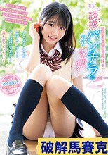 真面目で無口な義妹のモジモジ誘惑パンチラに理性を奪われたボク…チラ見するたび恥ずかしそうにハミ尻プリプリして濡れ染みビッチョリ！ 輝星きら