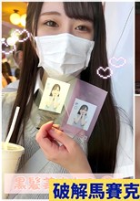 アイドルを夢見
