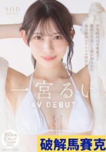 学生時代は可愛過ぎて他校の生徒にも顔が知られた地元静岡のアイドル的存在 初めての撮影で生まれて初めてイッちゃった！ 一宮るい AV DEBUT