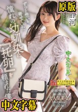 ずっと想いを寄せていた憧れの幼馴染に『托卵』を頼まれた僕ー。 静河