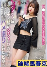 超オラオラ系イケメンナンパ師にグイグイ言い寄られて食事代、ホテル代を払わされたあげくハメ撮りされた女の子。