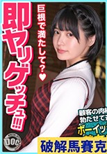 【敏感メイドが痙攣絶頂】性欲を持て余すパイパン美女がチ●コを貪る！ありえん吸引力のフェラで金玉搾り取られるwぷっくり乳首を摘んでマン圧上昇！膣奥刺激しまくり連続セックス！！【即ヤリゲッチュー】【ゆみ】 虹村ゆみ