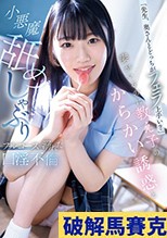 「先生、奥さんとどっちがフェラ上手い？」妻がいるのに教え子のからかい誘惑と小悪魔舐めしゃぶりフルコースに溺れた口淫不倫 輝星きら