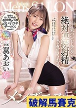 神業ハンドテクで絶対連続射精させてくれる追い手コキメンズエステ 翼あおい