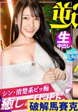 清楚な女に騙され