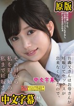お義父さんはお母さんが妊娠してセックスが出来なくなったので、その日から私を犯し始め、私まで妊娠させた。 北岡果林