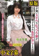 THE ドキュメント 本能丸出しでする絶頂SEX 性欲が強いスケベなむっつり妻が精子まみれ乱交中出しイキ狂う 神村さつき