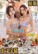 不倫した【妻・かな】とその【相手・美咲】にチ×ポを捻じ込んで子宮で理解らせてやった