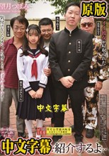 僕の彼女を紹介するよ… 望月つぼみ