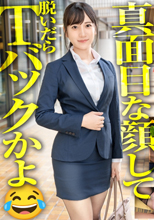 【新人】真面