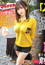 もぎたて隠れ