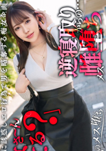 【極上痴女の逆NT
