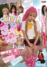 ★CHIBIぎゃるちゃんのしって