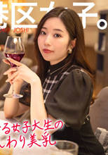 軽いノリで始めた港区飲み。気付け