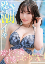 【ふわふわFカップ】海でナンパした欲
