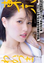 りいささん 27歳 結婚3年目 水道橋