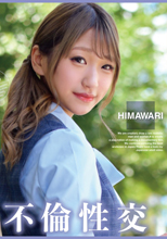 いいなり女子社員と・・・職場不倫