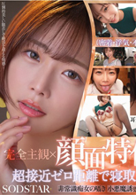 完全主観×顔面特化】超接近ゼロ距離