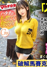 もぎたて隠れ巨