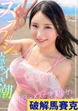 永久保存版！！メスガキ美少女】14