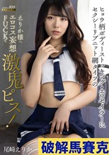 ヒョウ柄ボディーストッキング・エロセイラーにセクシーリブニット網タイツのえりか様へエロコス妄想FUCKで激鬼ピス！ 尾崎えりか