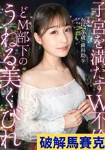 【白衣の下もケ