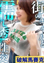 【真夏の濡れ透け性