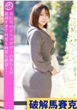 「個撮ナンパ」美巨尻のどエロボデ