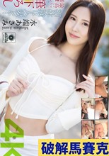【4K】初体験は人妻