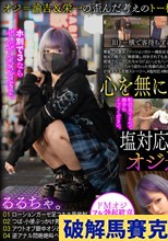 無感情、冷徹、興味な