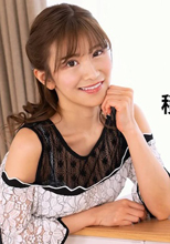 積極的なオンナ 星野あ