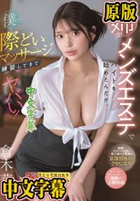 姉がメンズエステでバイトを始めたんだが、僕で際どいマッサージの練習してきてヤバい！ 倉木華