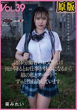 肉体労働者のお父さんは 雨が降るとお仕事が休みになるから 娘の私とアパートでずっと性行為しています。 葵みれい