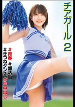 チアガール♯青春♯部活動♯きつ