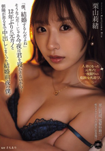 「僕、結婚するんだよ