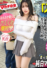 ふわふわ無垢ボ