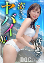 【スタイル抜群ハ