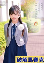 卒業式にラブホテルで義母と義父に弄ばれる娘 泉りおん