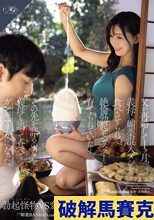 父が再婚して1ヶ月、義母に媚薬混入メシを食べさせられて、絶倫勃起モンスターに育てられていたー。その先を語るのなら義母も誤って食べてガンギマリ女になった。 吉永塔子