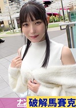 大●未知子的な女医を志す才色兼備のお嬢様がカメラの前でSEX研修！黒髪清楚系の見た目で脳内はどピンク変態JDのぐちょ濡れま●こを徹底解剖！「生物学的に興味があります」と手や口をつかって診察開始！お手本のような黄金比率の神尻を振り落としながら他人棒で何度もイク！！