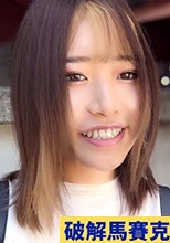 中出し 素人 美乳 美少女 ひな