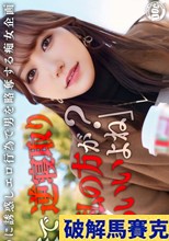 【彼女のお姉さんは甘えんぼ痴