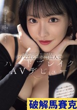 某ドSテレビプロデューサーとの枕営業でマゾ覚醒した元芸能人妻ハードブレイクAVデビュー 兎美かれん