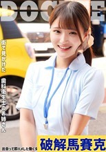 歯科衛生士のお姉さ