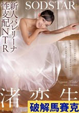 新人バレリーナ性支配NTR バレエに打ち込む生娘の軟体キツマンに年上悪漢肉棒をねじこみイキ堕ち屈服させた記録映像。渚恋生